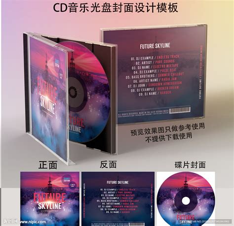 CD光盘DVD图片