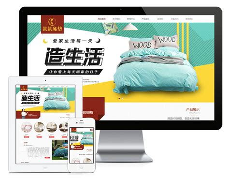 家居床垫网站模板|品牌床垫公司网站源码下载_易优CMS