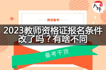 2022年教师资格证笔试报名流程，超详细， - 知乎