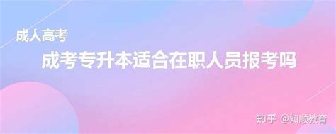 湘潭大学2023成人高考【函授】-法学专业 - 知乎