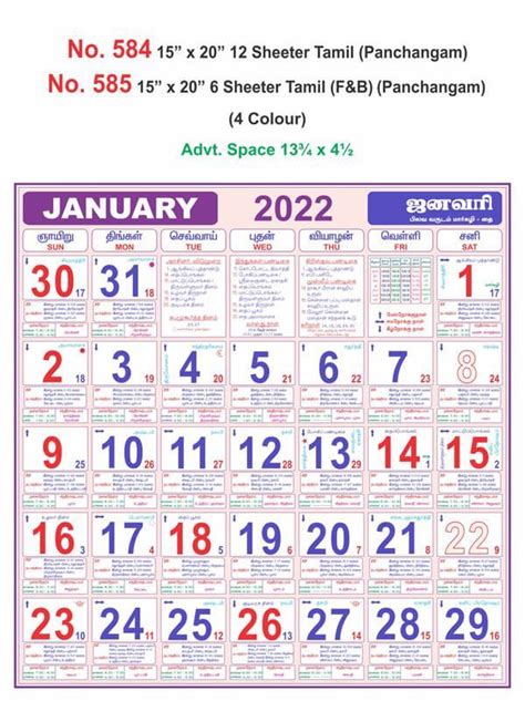 R585 Tamil(Panchangam)(F&B) - 15x20" 6 Sheeter Monthly Calendar ...