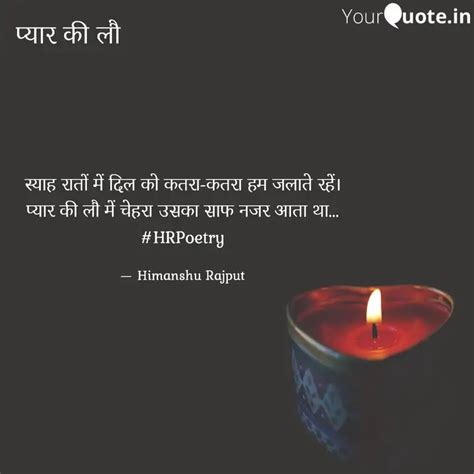 स्याह रातों में दिल को कत... | Quotes & Writings by Himanshu Rajput ...