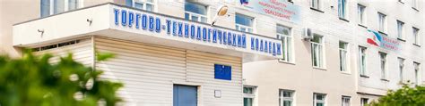 Торгово-технологический колледж г. Йошкар-Ола | ВКонтакте