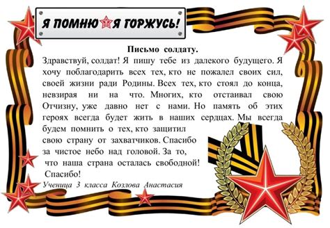 Шаблон письмо солдату (48 фото)