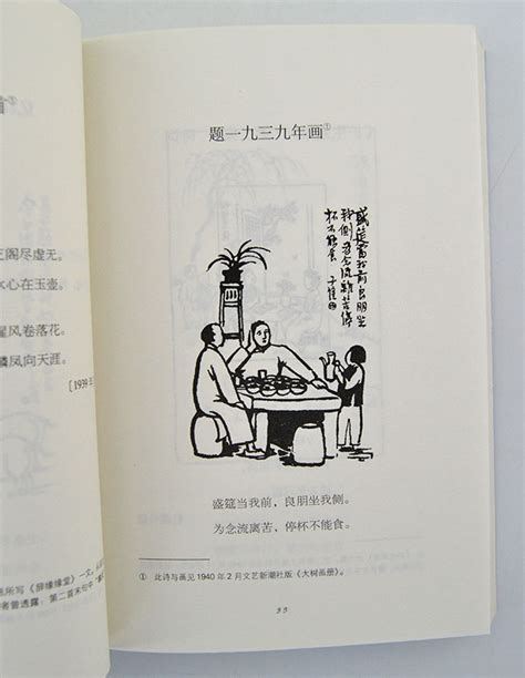 丰子恺“画”的教科书，以前的幼童学这些__凤凰网