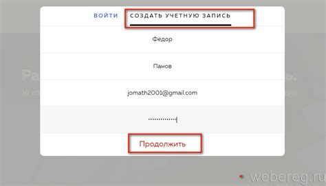 Как зарегистрироваться на totaldict.ru: регистрация на тотальный диктант