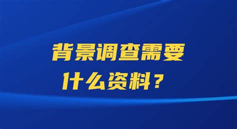 背调内容盘点，背调报告长这样子！ - 知乎