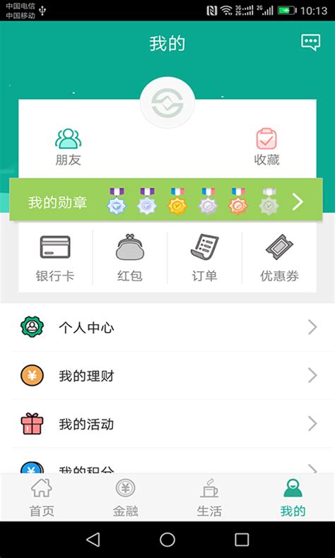 陕西信合下载2021安卓最新版_手机app官方版免费安装下载_豌豆荚