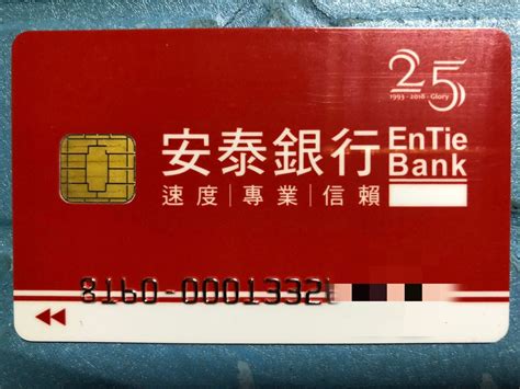 [閒聊] 安泰銀行數位帳戶金融卡開箱 XD | PTT 熱門文章 Hito