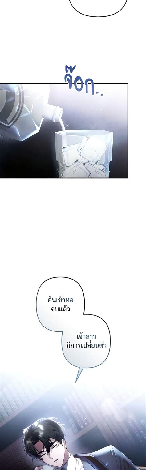 Image result for The Substitute Bride Manga Chapter 2