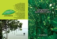 KSSP Books Catalog