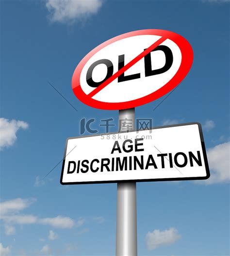 年龄歧视的概念。高清摄影大图-千库网