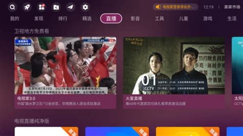 华数TV iPhone版图片预览_绿色资源网