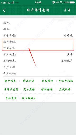 中国邮政app下载-中国邮政app官方版3.2.2 最新版-东坡下载