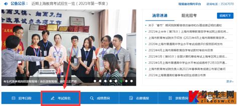 上海自考报名入口官网2023年 上海自考考试报名入口官网 - 自考网