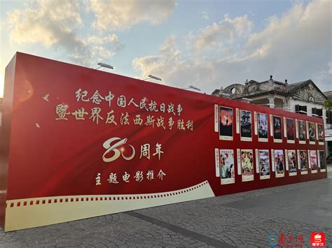 全国首场!纪念中国人民抗日战争暨世界反法西斯战争胜利80周年主题电影展映活动在广东中山启动_南方网