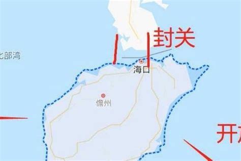 海南即将关闭全岛，关了是什么意思？_免税_货物_中国