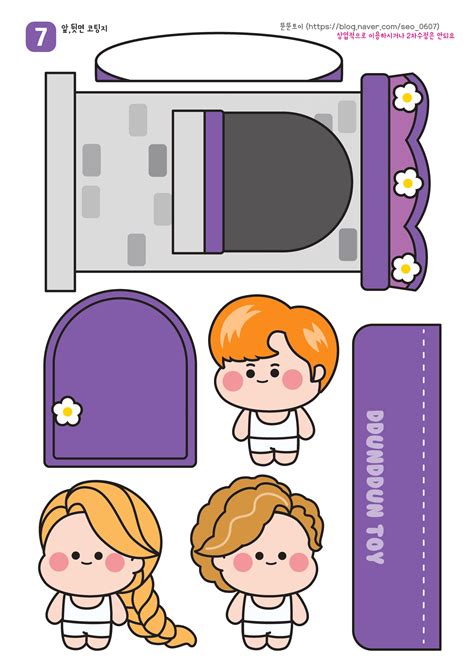 rapunzel рапунцель paper DIY ﻿free printable craft squishy book ddun ...