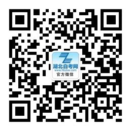2023年湖北省咸宁市[自考报名]官方发布报名入口-湖北自考报名网址|中专网