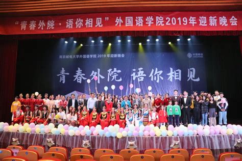 电气工程学院携手外国语学院举行2019年迎新晚会-重庆科技学院