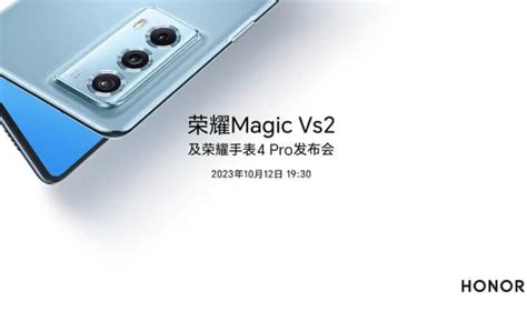 荣耀MAGIC VS2将比MAGIC V2更薄 更轻_StyleTV生活网