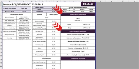 FilmToolz - Обучение - Экспорт вызывного