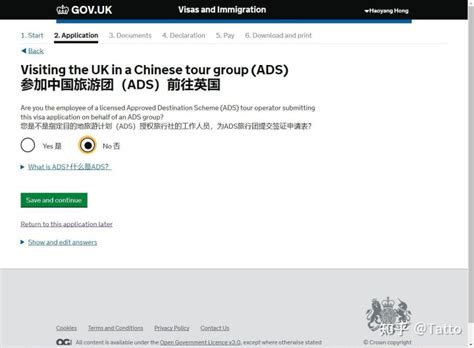 英国旅游签证攻略