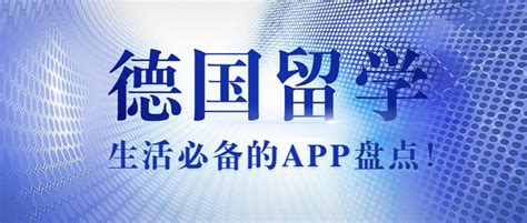 【德国留学】最详细申请流程、经验、DIY攻略申请要求、步骤、时间|留学生活指南|如何德国留学申请 - 知乎