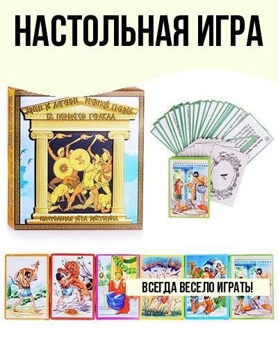 Игра-викторина Мифы и легенды древней греции, 12 подвигов Геракла, от ...