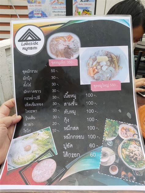 Carta del restaurante Lake Side Moo Krata, Sam Rong Tai