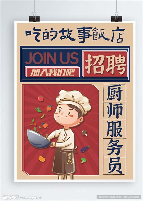 厨房配菜员主要做什么,配菜师的岗位职是哪些_学厨师_陕西新东方烹饪学校