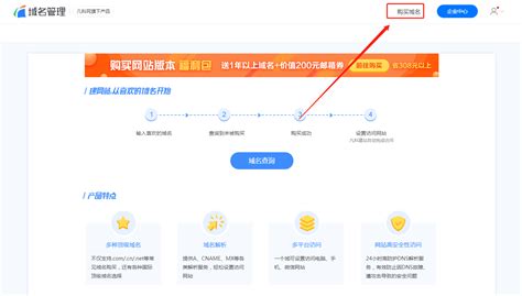 如何购买域名域名（.com .cn等）_凡科建站