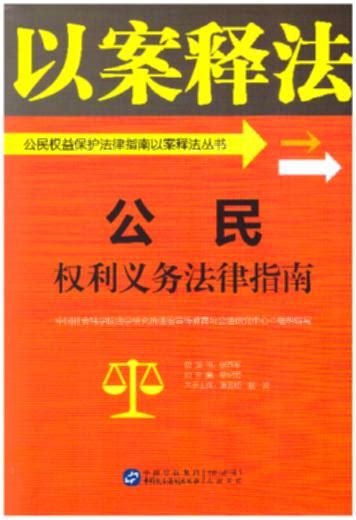 中国民法典释评·侵权责任编