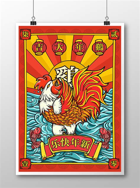 鸡年新年素材PSD免费下载_红动中国