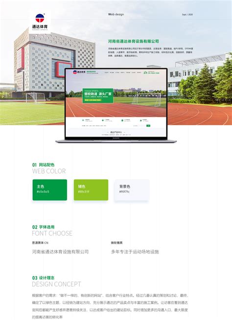 通达体育-响应式网站-河南青峰网络科技有限公司