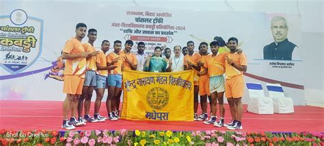 BNMU || Bhupendra Narayan Mandal University