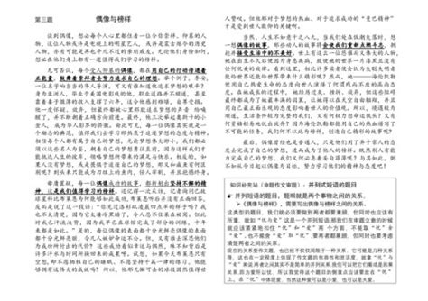the chinese text is written in two languages