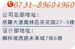 长沙装修公司_长沙公装公司_办公室装修_店面装修-金庭装饰