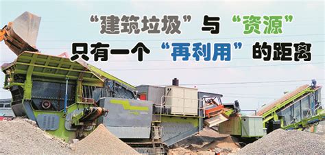 西安建筑垃圾再生利用彰显郑州鼎盛建筑垃圾处理设备技术先进_建筑垃圾处理