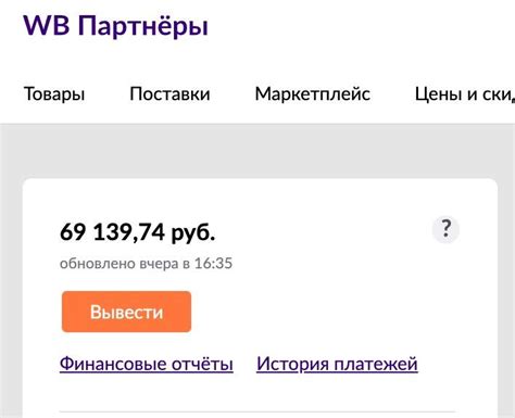 Как выводить деньги с баланса Вайлдберриз - блог XWAY