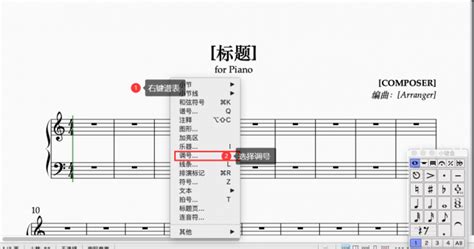 打谱软件 Sibelius（西贝柳斯）的MIDI键盘详解-Sibelius中文网站