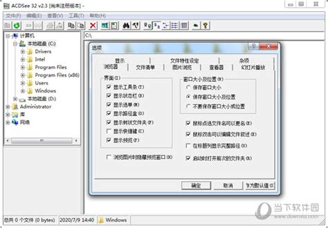 acdsee2022注册机|acdsee2022激活码生成器 32/64位 绿色免费版下载_当下软件园