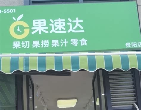 经营水果店要把握的5个要点（附百果园、鲜力达案例）-北京中商智策企业管理有限公司