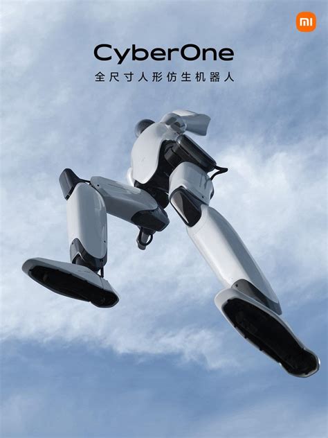 小米发布人形机器人CyberOne 又名“铁大”