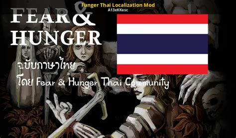 Funger Thai Localization Mod Mod for Fear & Hunger | F&H Mods