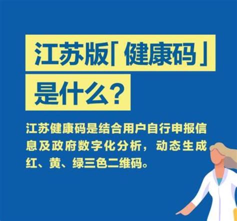 互联网要闻：苏康码在哪申请领取 苏康码怎么弄使用说明_华夏文化传播网