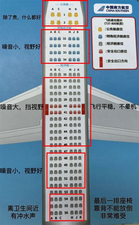 中国航空波音737-800窄体机最佳座位 - 抖音