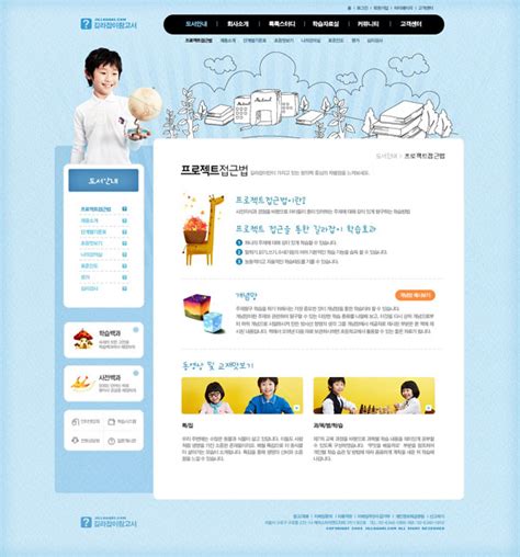学校教育类网站模板(71)__68Design