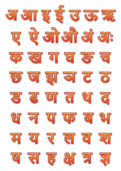 Hindi Language 的图像结果