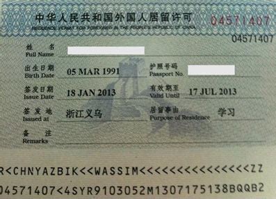 外国人签证证件申请表_表格类_表格/_实用文档-外国人签证...Word模板下载_编号lbzkvvyz_熊猫办公